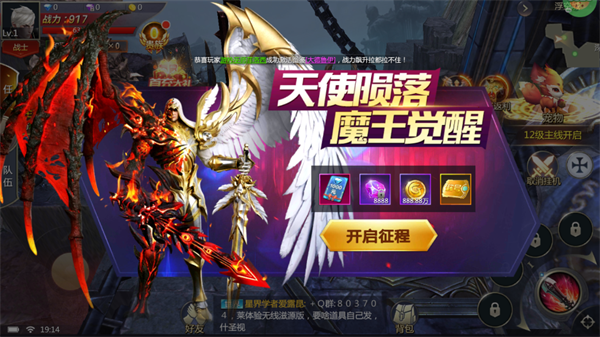 天神大战官方版(图3) 天神大战官方版(图3)