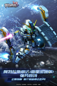 敢达决战小米版