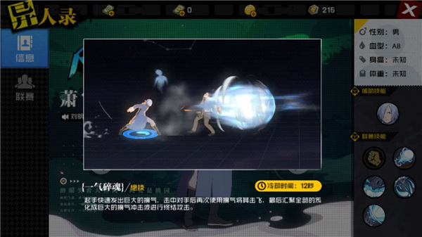 一人之下测试服(图5)