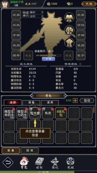 魔剑奇兵0.1折手游(图4)