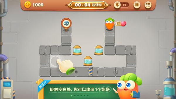 保卫萝卜3小米版(图2) 保卫萝卜3小米版(图2)