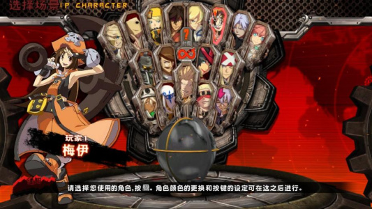 罪恶装备：未知次元-征兆-