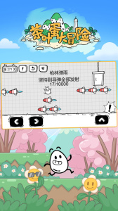 茶叶蛋大冒险官方正版