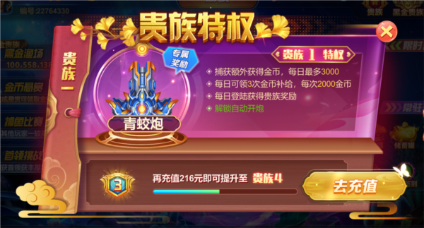 集结号捕鱼最新版(图1)