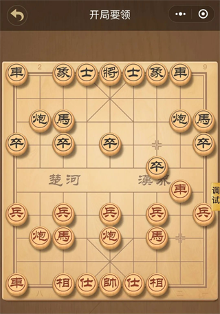中国象棋大师(图3)
