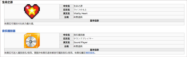 星之卡比镜之大迷宫(图5) 星之卡比镜之大迷宫(图5)