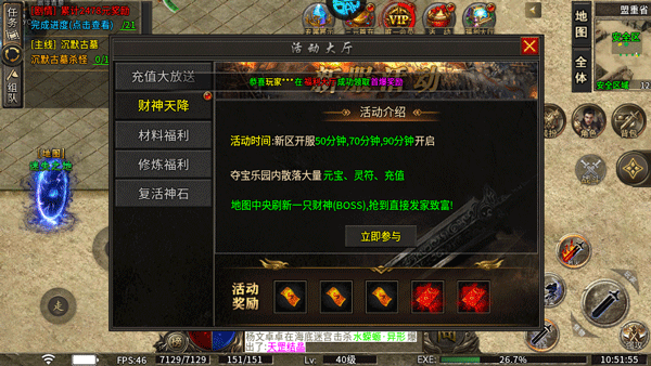 烈火战车官方版(图4)