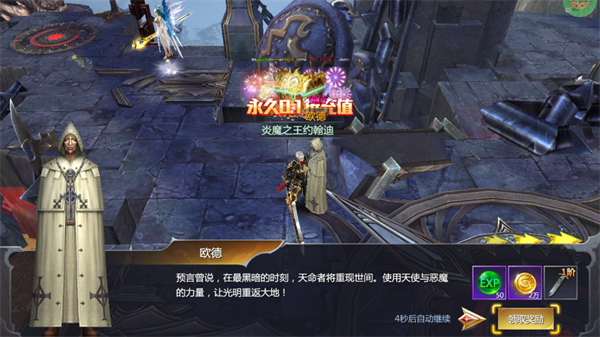 天神大战官方版(图4) 天神大战官方版(图4)