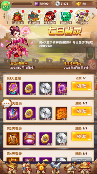 龙骑战歌0.1折(图2) 龙骑战歌0.1折(图2)