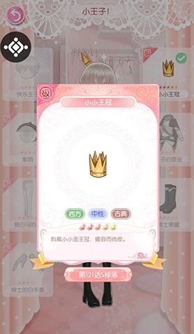 甜甜萌物语手游(图3) 甜甜萌物语手游(图3)