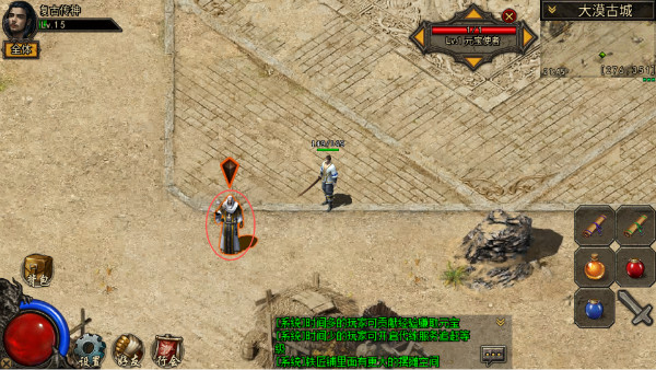 复古传神1.76手游(图1) 复古传神1.76手游(图1)