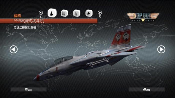 壮志凌云：硬锁(图1)