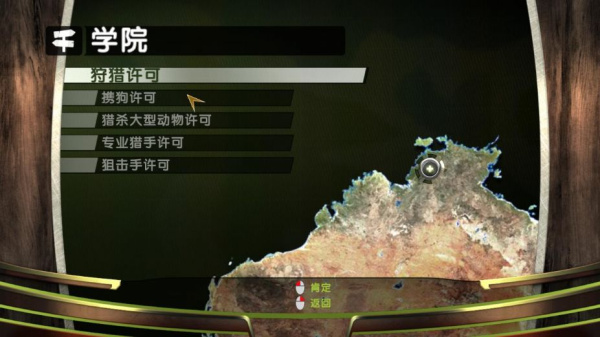 猎人的战利品2:澳大利亚(图1) 猎人的战利品2:澳大利亚(图1)