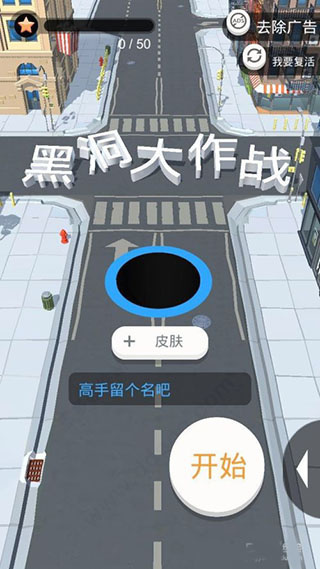 黑洞大作战正版(图1)