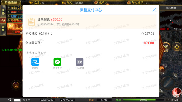 莽荒传奇0.1折(图5) 莽荒传奇0.1折(图5)