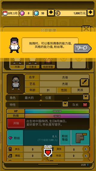 星光创造营官方版(图7)