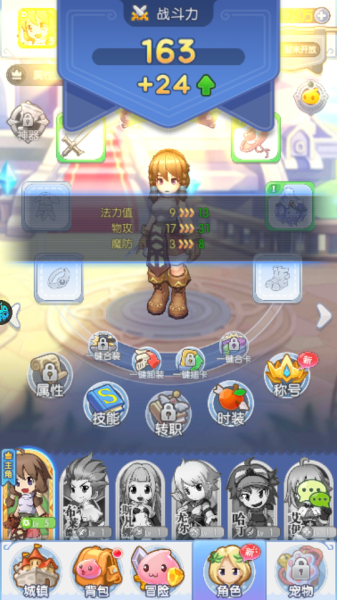 超冒险小镇物语2官方版(图4)