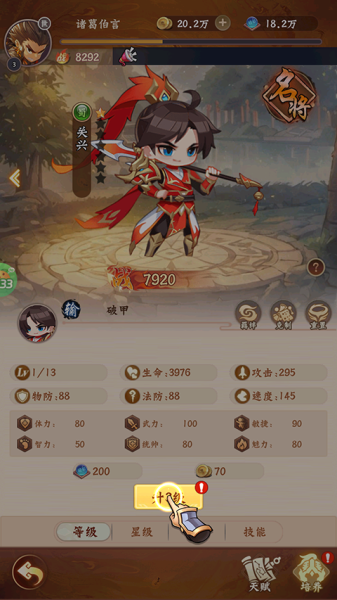 合体三国手游(图1)