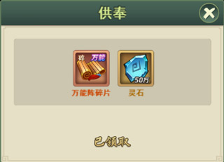 大仙侠九游版(图3)