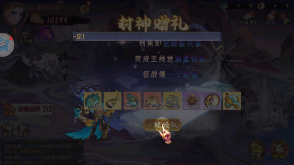 封神策手游(图2) 封神策手游(图2)