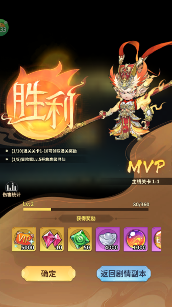 西游冒险0.1折(图2)