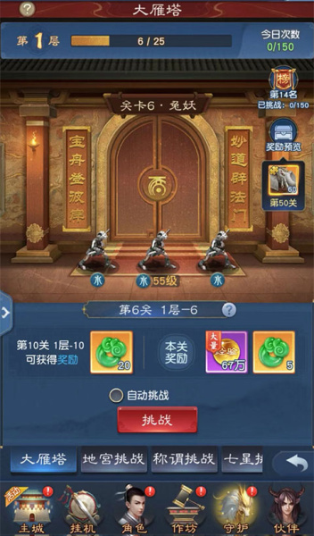 大话西游归来手游(图6)