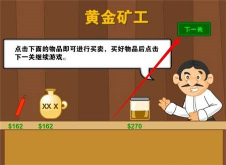 黄金矿工手游(图7)