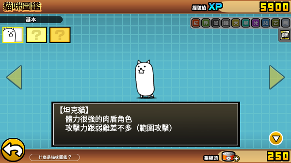 喵星人大战汉化版(图2)