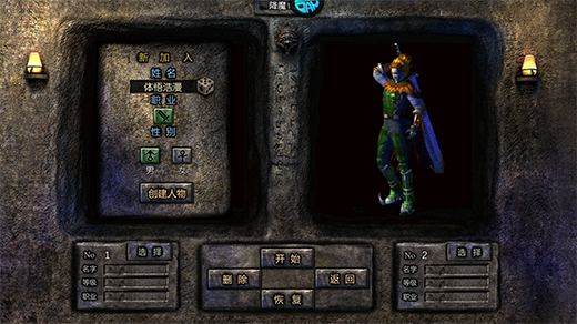 降魔传奇手游(图2) 降魔传奇手游(图2)