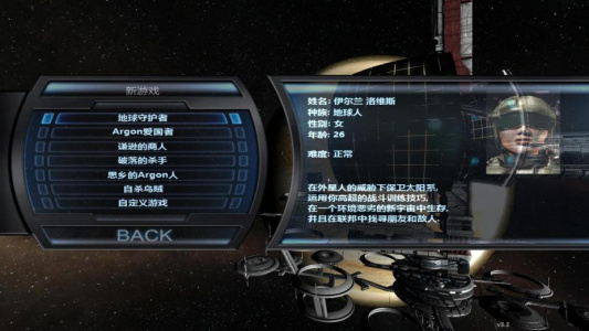 X3：地球人冲突