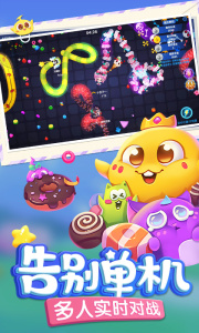 蛇蛇争霸小米版