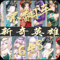 英雄圣歌折扣版