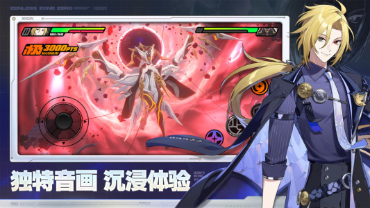 绝区零手游官方正版