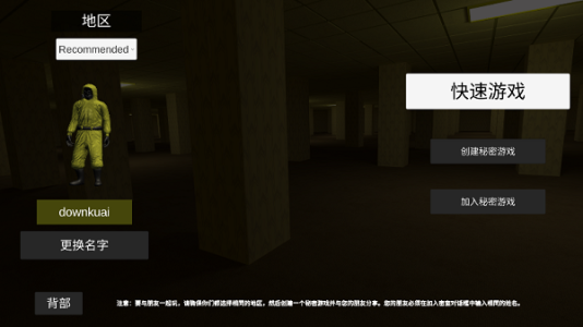 后室正版手游(NoClip)