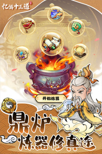 忆游十三道官方版