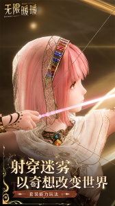 无限暖暖官方正版