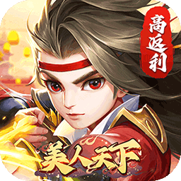 美人天下折扣版