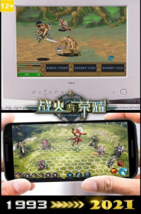 战火与荣耀变态版