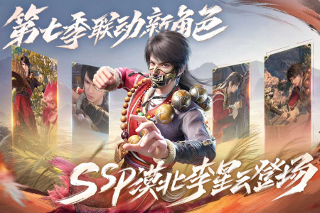 新不良人九游版