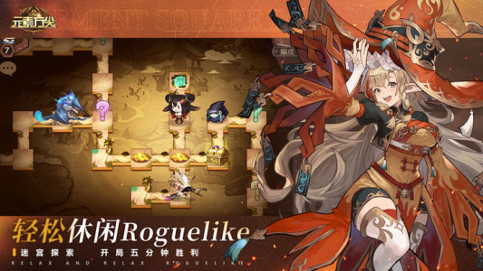 元素方尖九游版