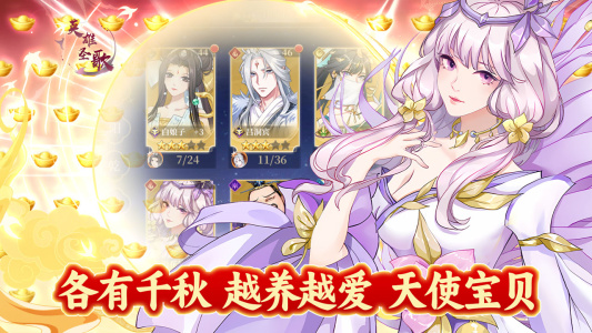 英雄圣歌折扣版