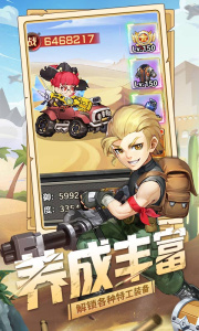 特工使命官方版