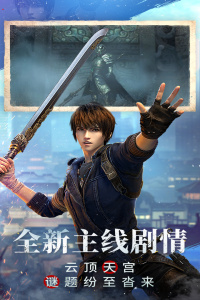 新盗墓笔记小米版