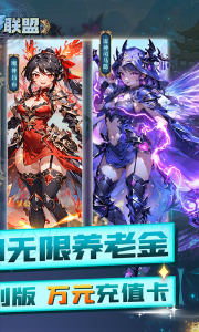 暗黑联盟官方版