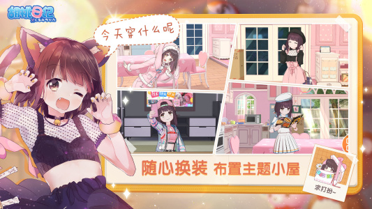 胡桃日记官方版