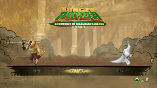 功夫熊猫：传奇对决