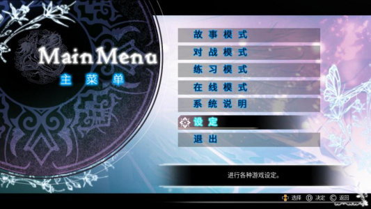 光明格斗：刀锋对决EX