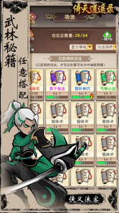 倚天逍遥录0.1折