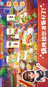 美食小当家官方版