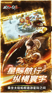 破天一剑手游官方版